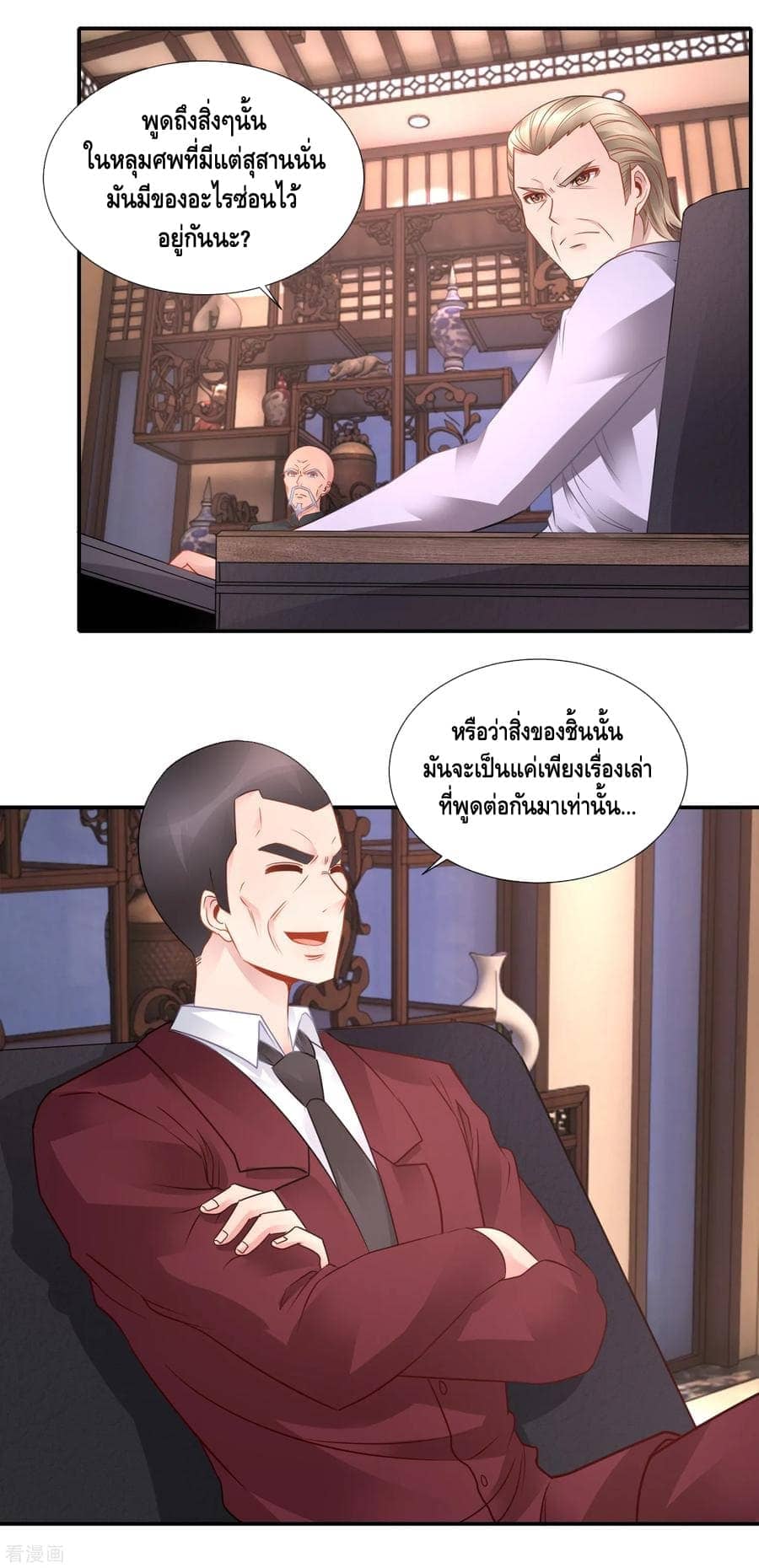 อ่านมังง