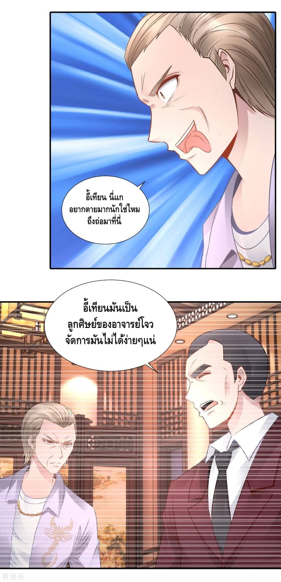 อ่านมังง