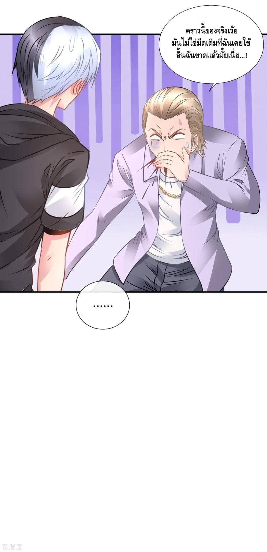 อ่านมังง