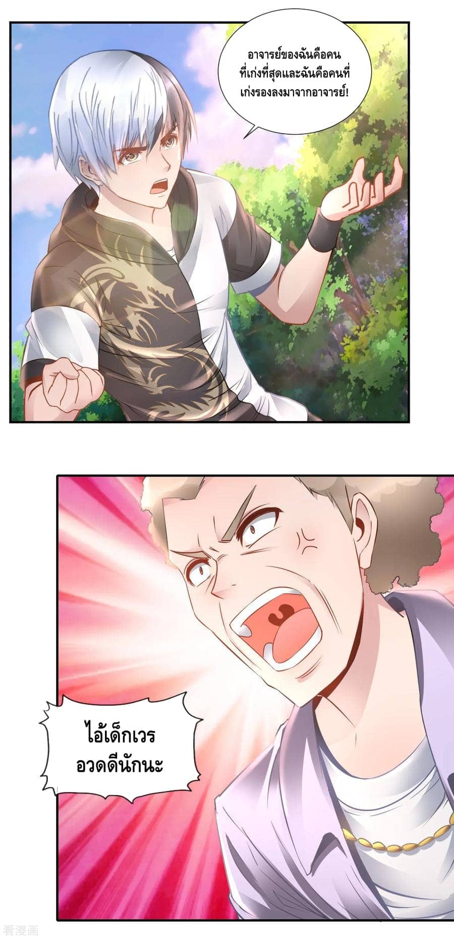 อ่านมังง