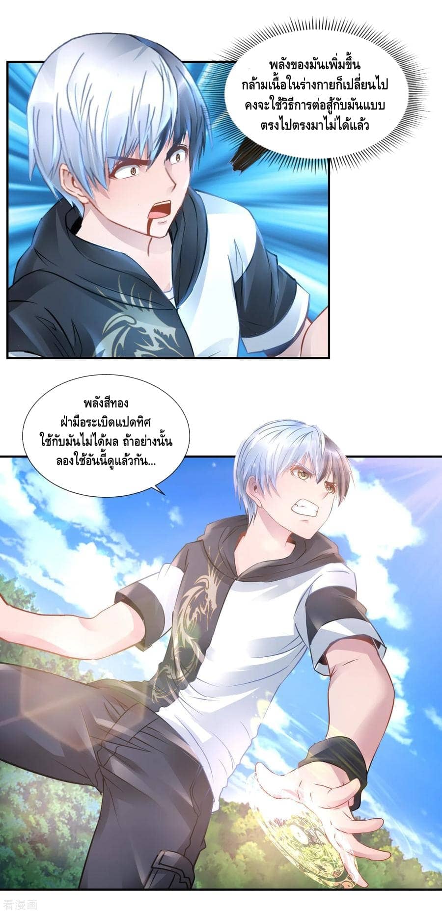 อ่านมังง