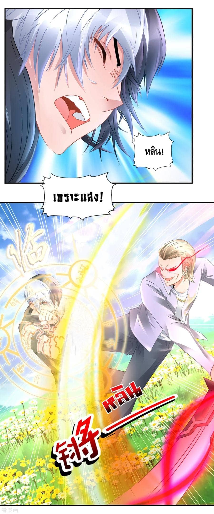 อ่านมังง