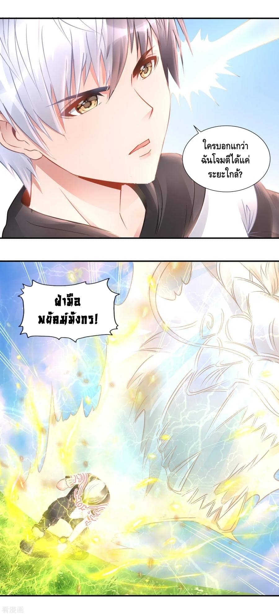 อ่านมังง