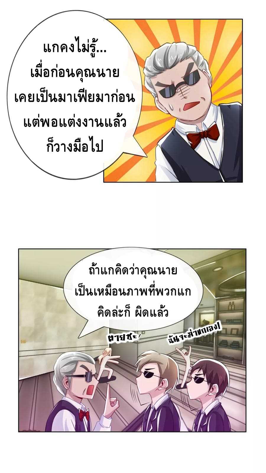 อ่านมังง