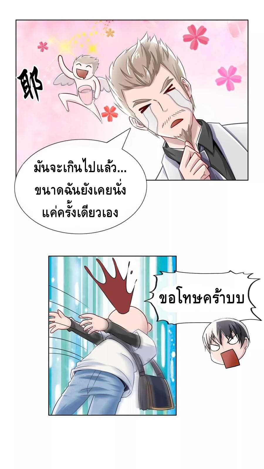อ่านมังง