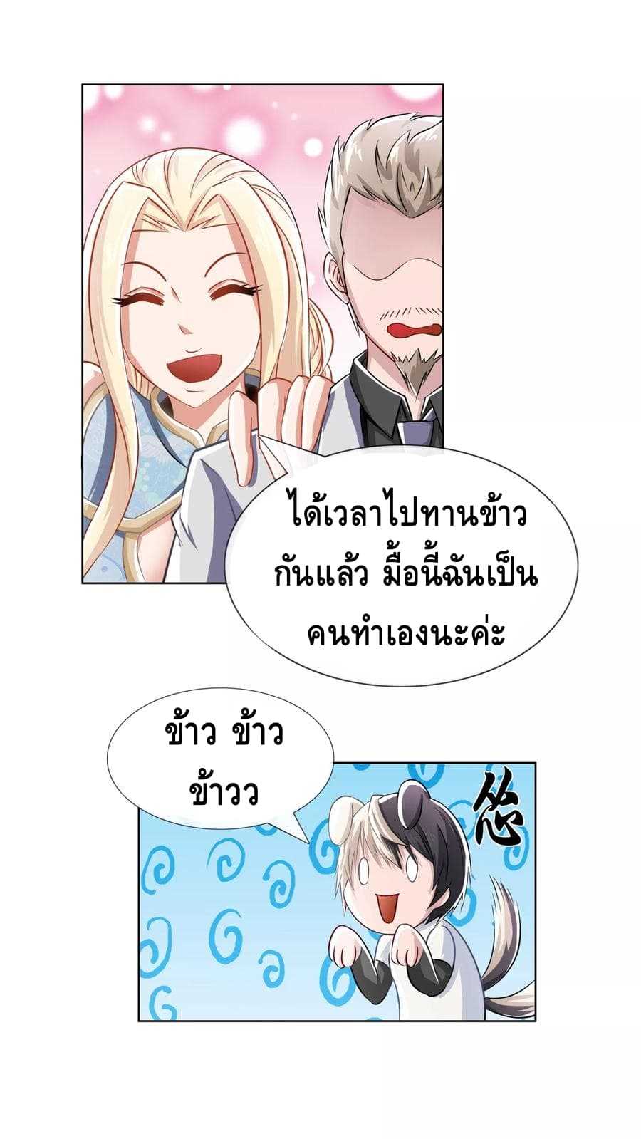 อ่านมังง