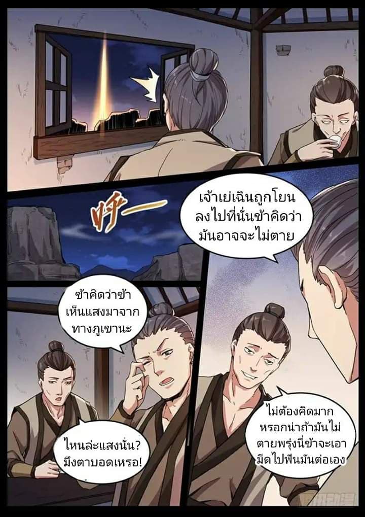 อ่านมังงะ การ์ตูน
