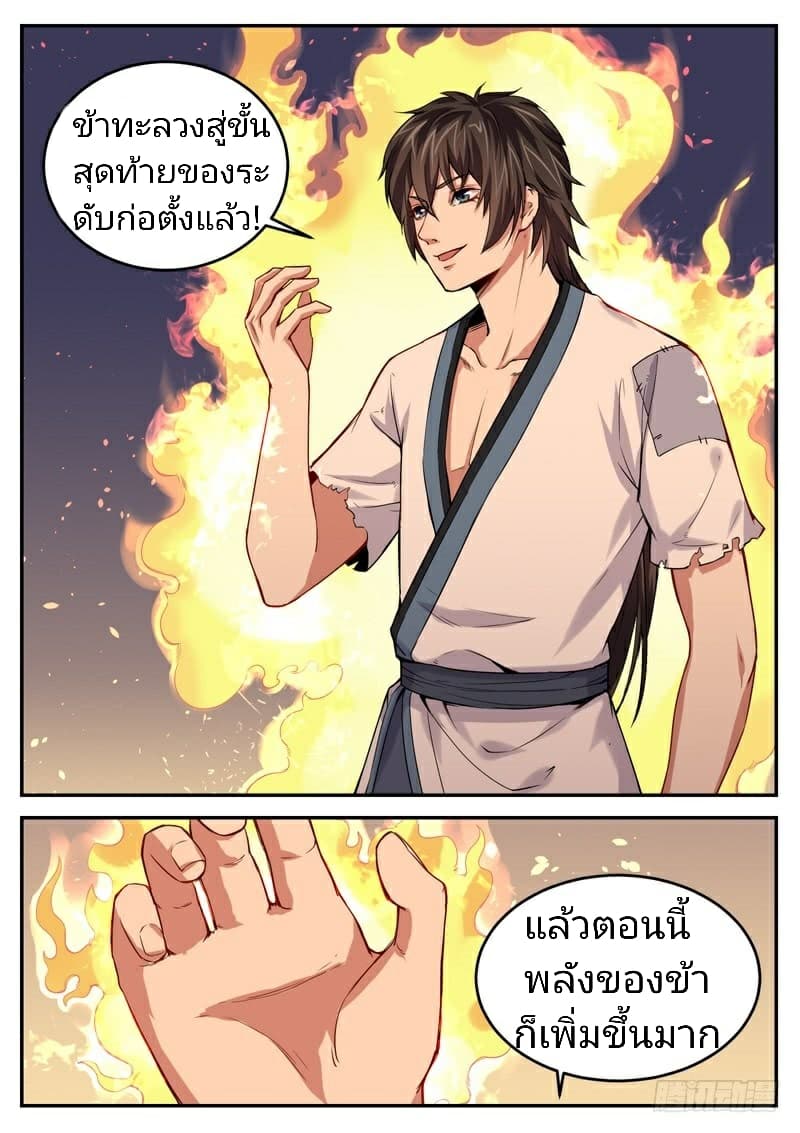 อ่านมังงะ การ์ตูน