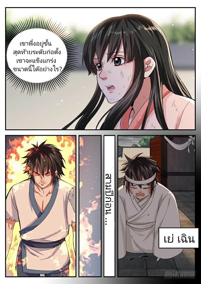 อ่านมังงะ การ์ตูน