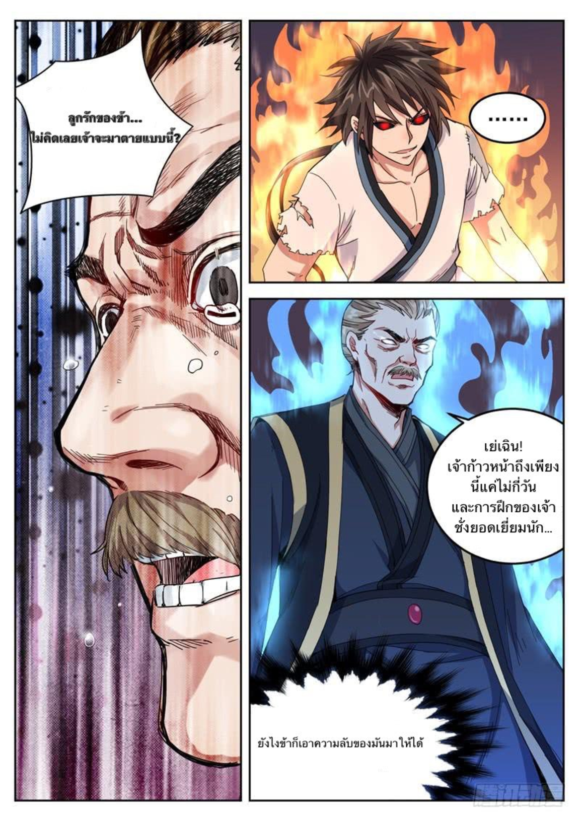 อ่านมังงะ การ์ตูน