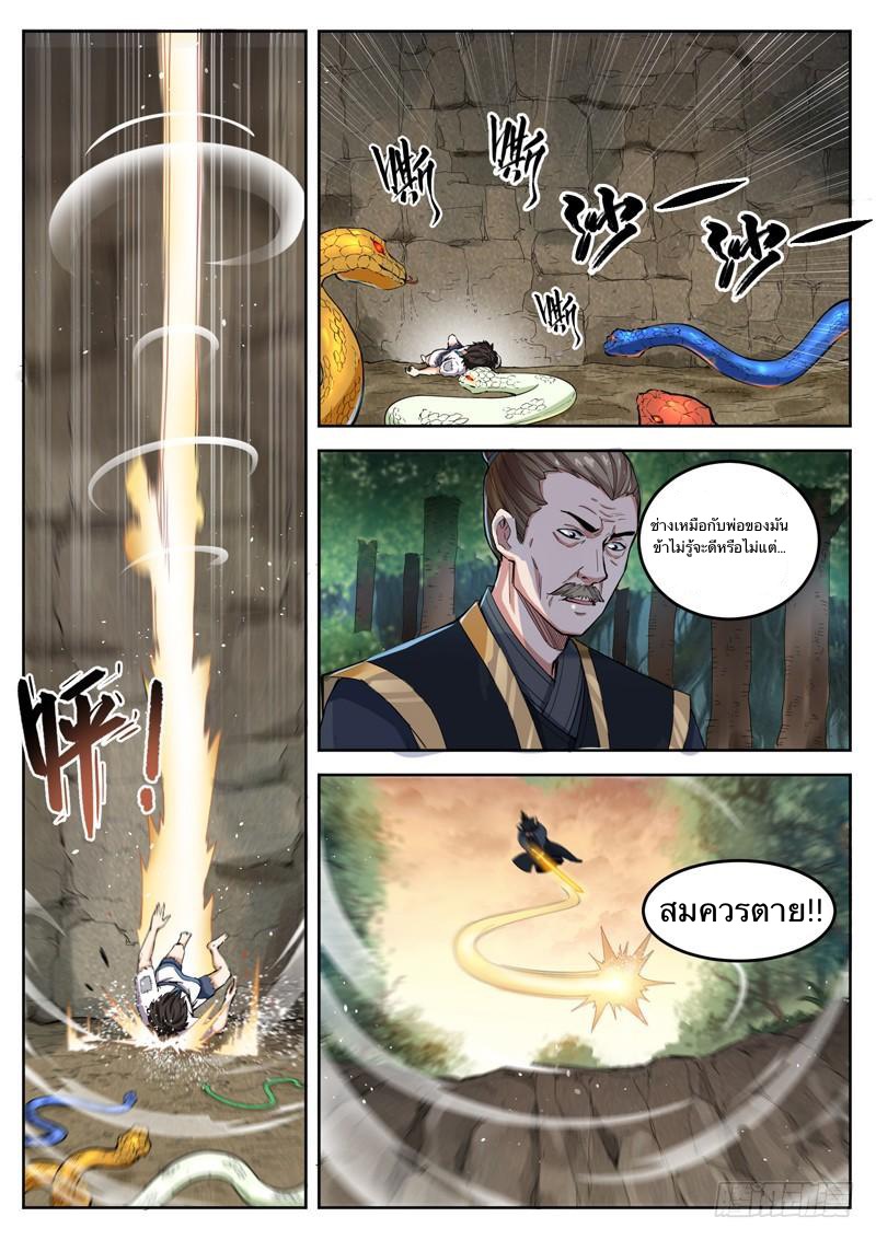 อ่านมังงะ การ์ตูน