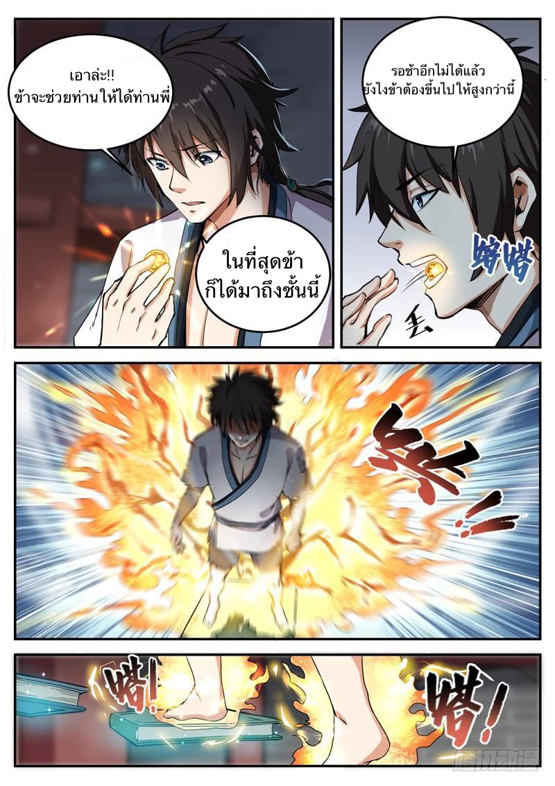 อ่านมังงะ การ์ตูน