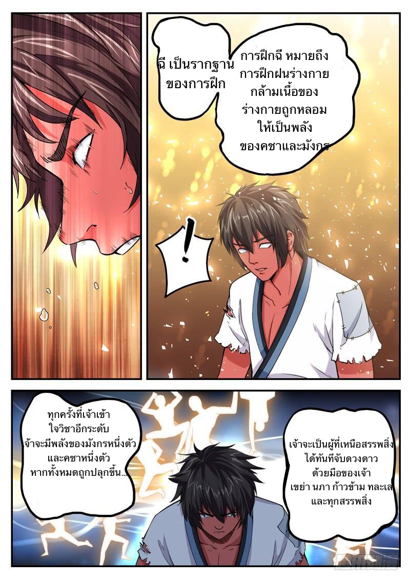 อ่านมังงะ การ์ตูน