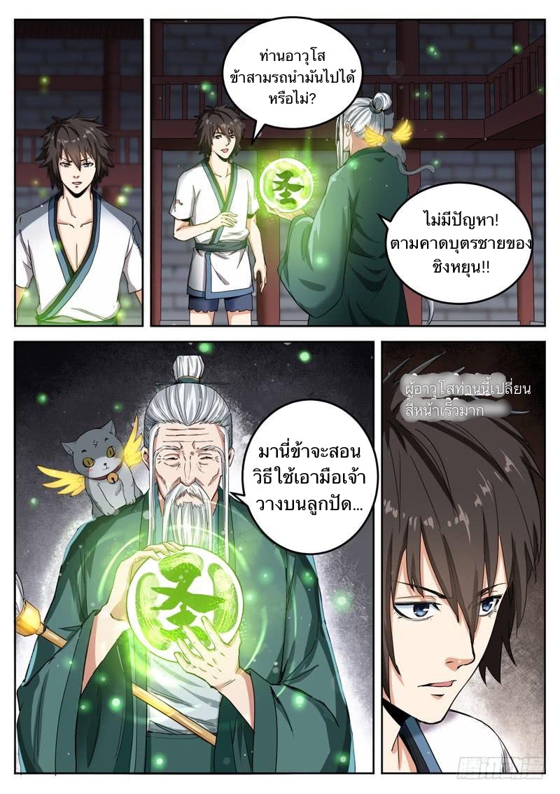 อ่านมังงะ การ์ตูน