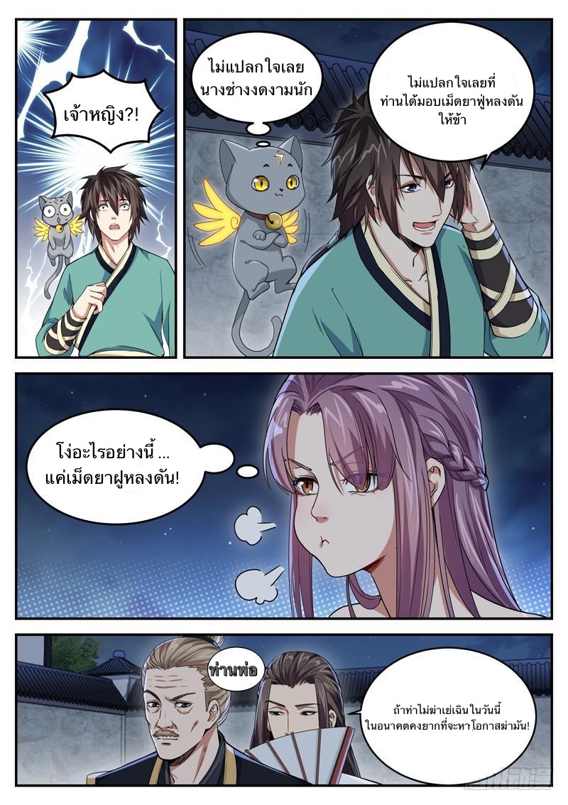 อ่านมังงะ การ์ตูน