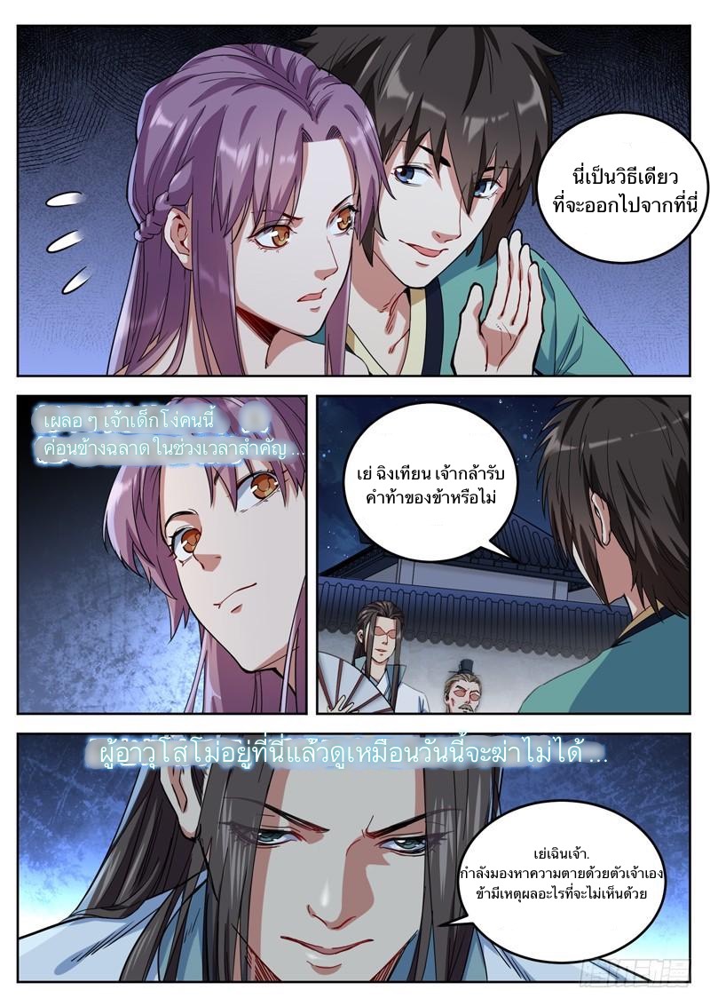 อ่านมังงะ การ์ตูน