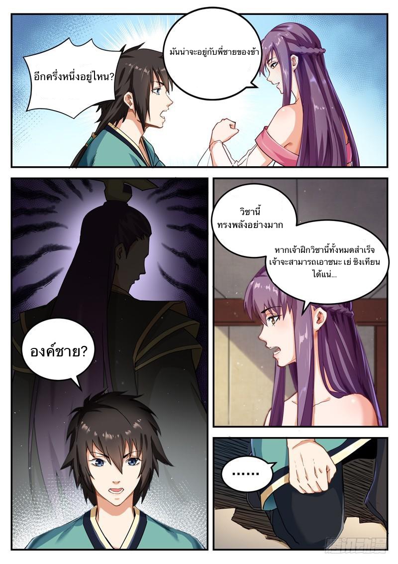 อ่านมังงะ การ์ตูน