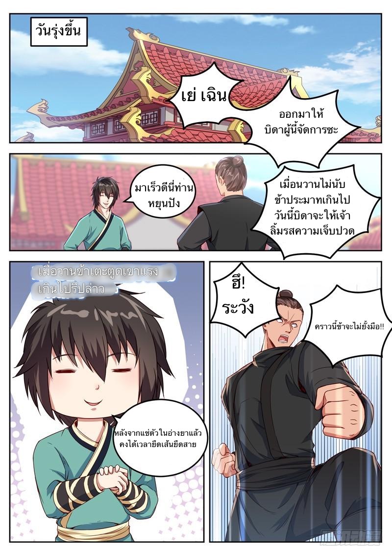 อ่านมังงะ การ์ตูน
