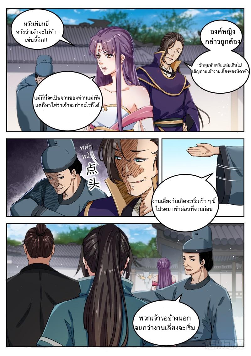 อ่านมังงะ การ์ตูน