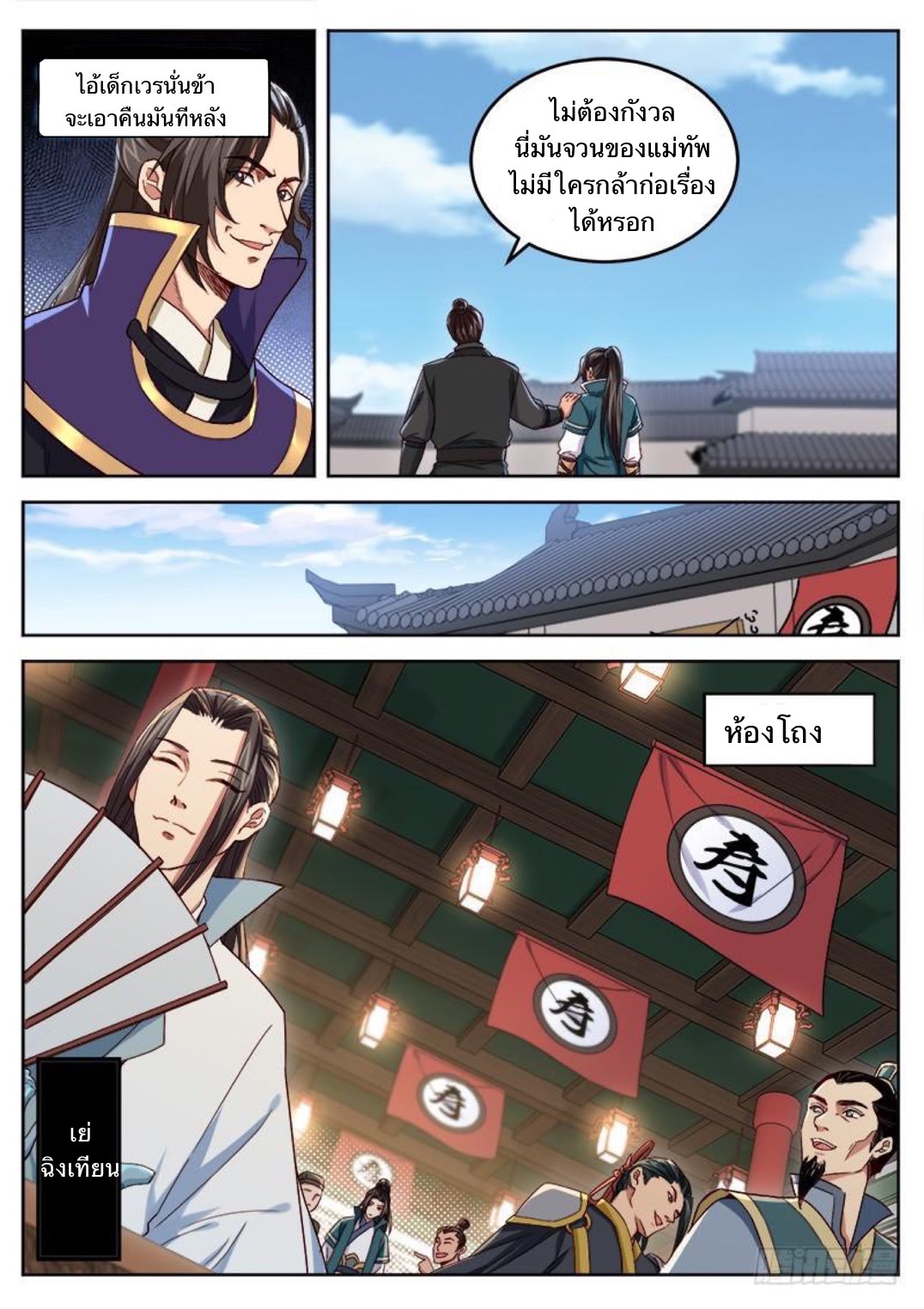 อ่านมังงะ การ์ตูน