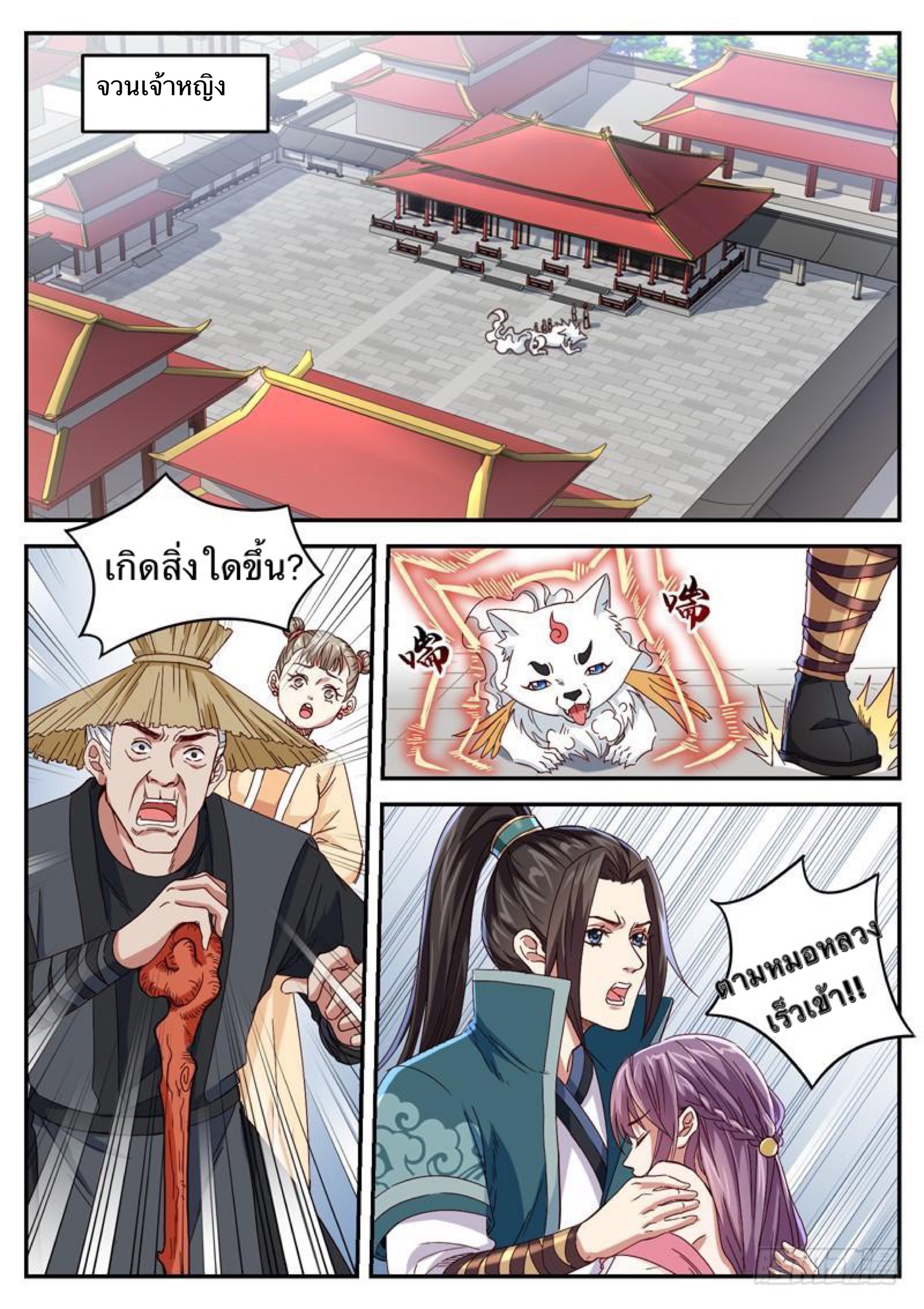 อ่านมังงะ การ์ตูน