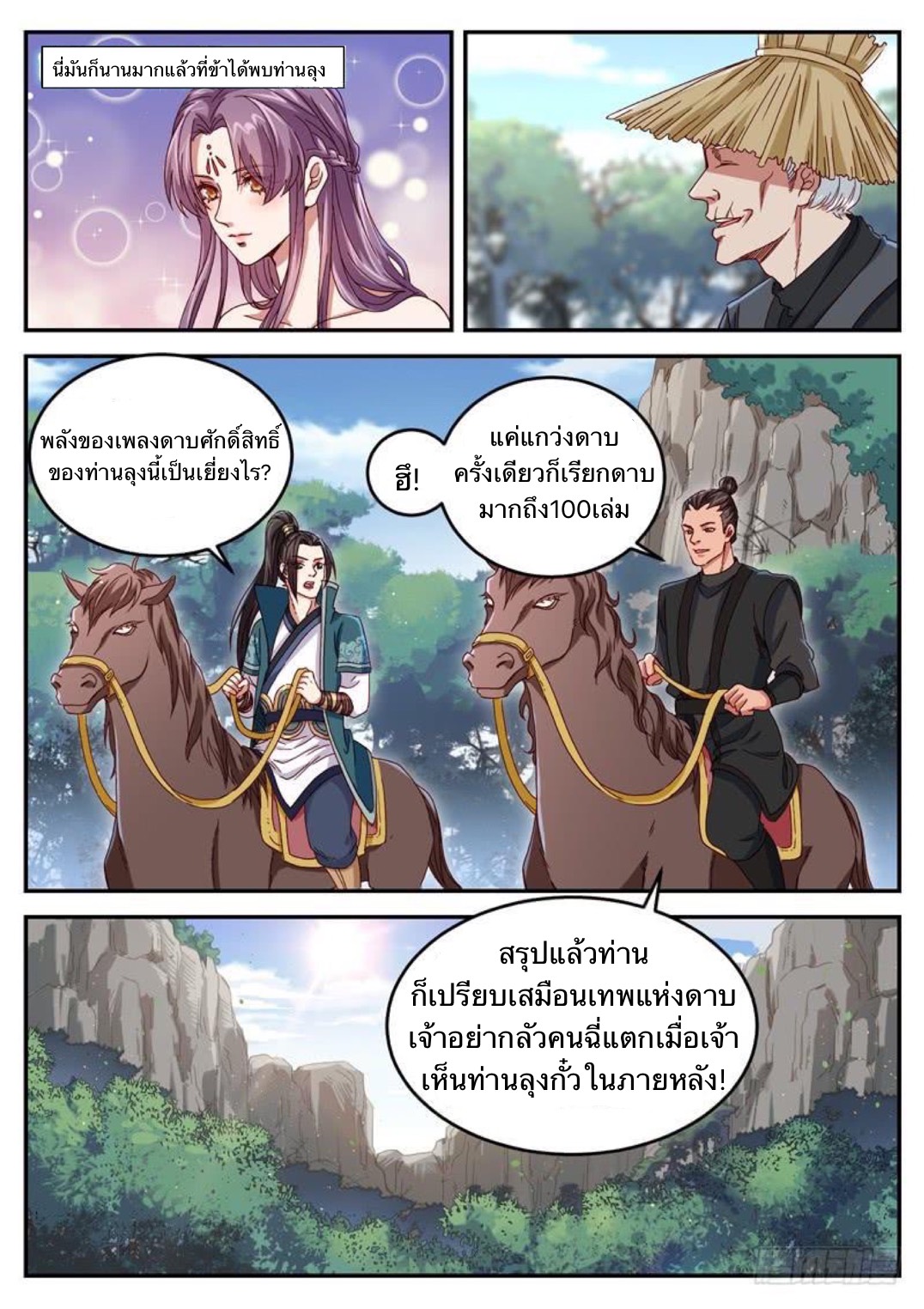 อ่านมังงะ การ์ตูน