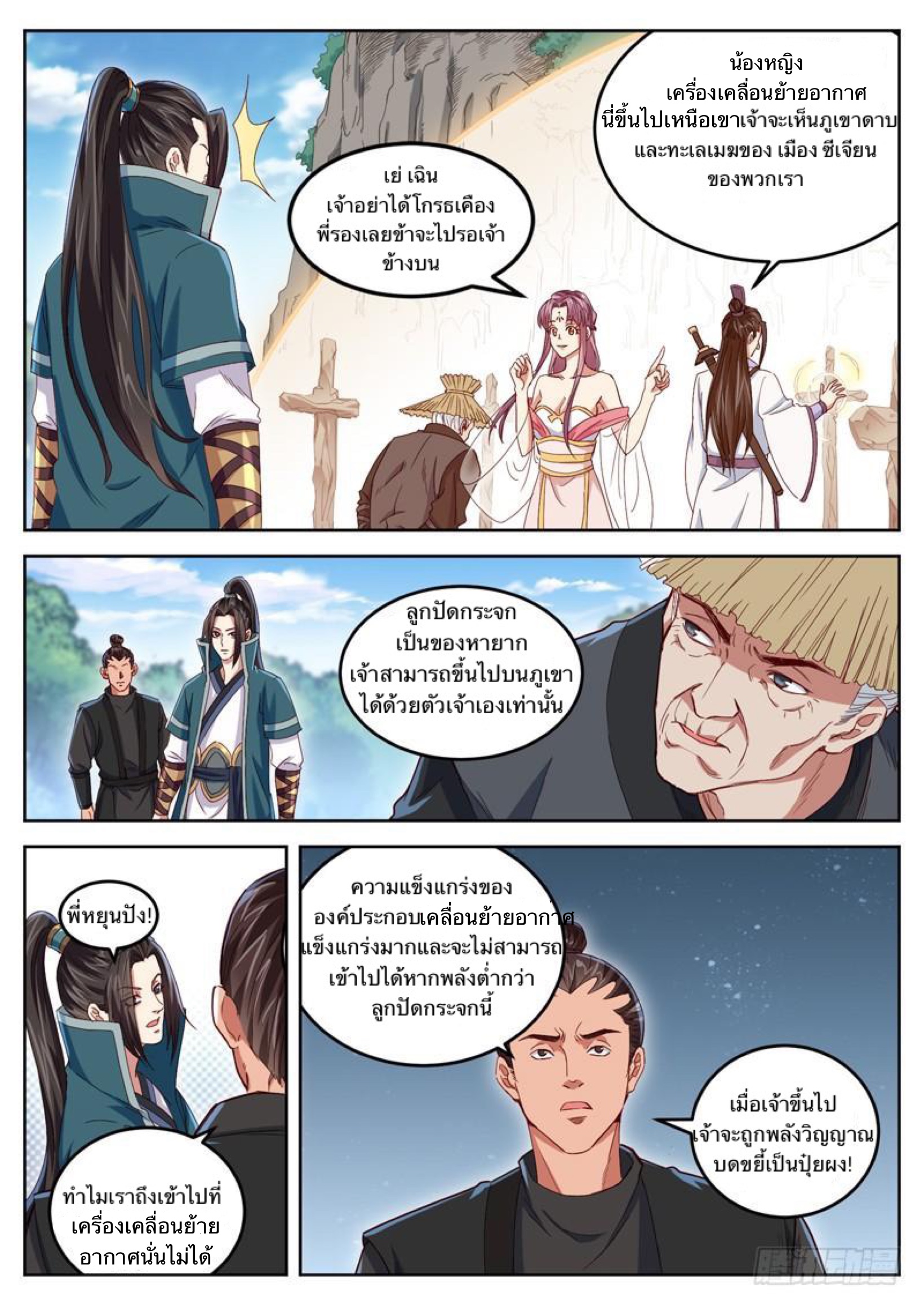 อ่านมังงะ การ์ตูน