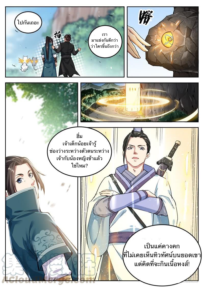 อ่านมังงะ การ์ตูน