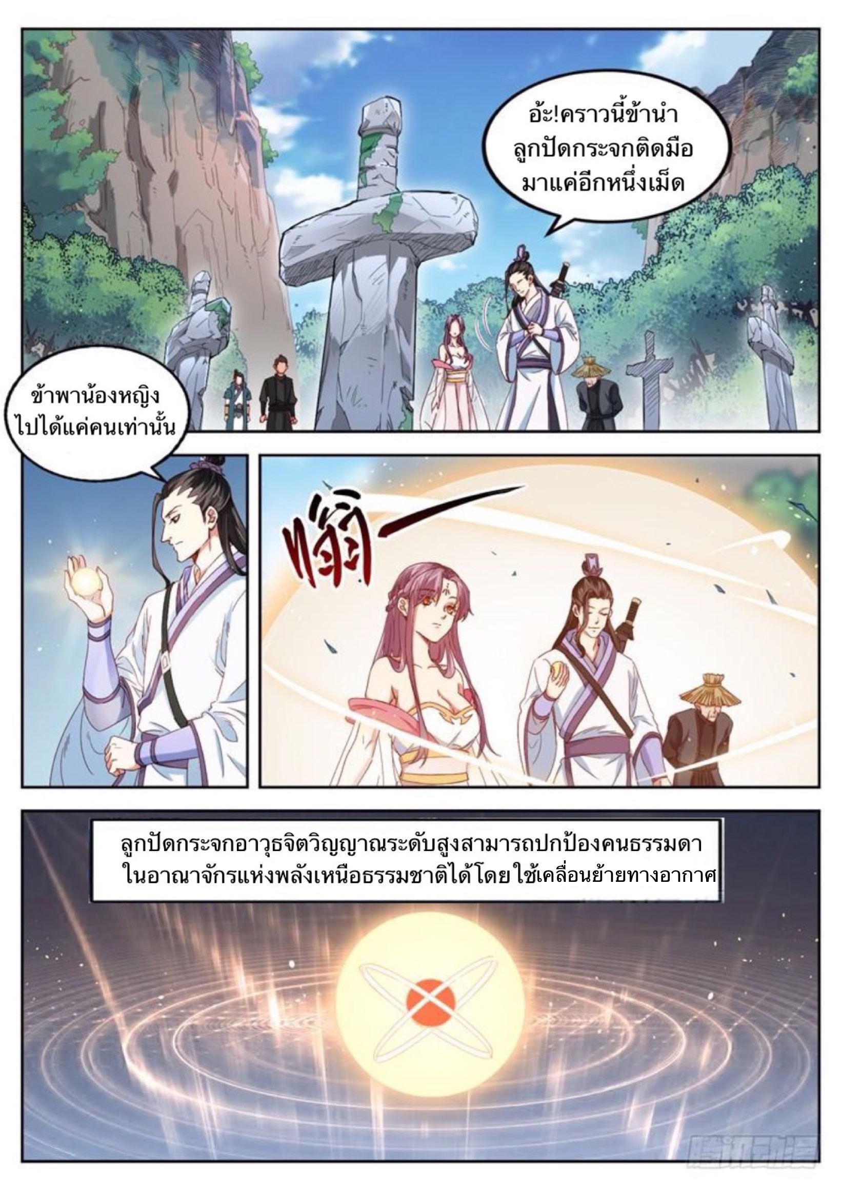 อ่านมังงะ การ์ตูน