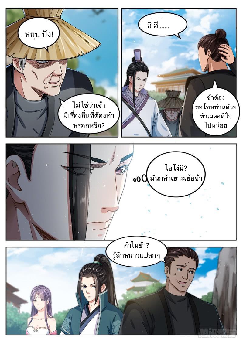 อ่านมังงะ การ์ตูน