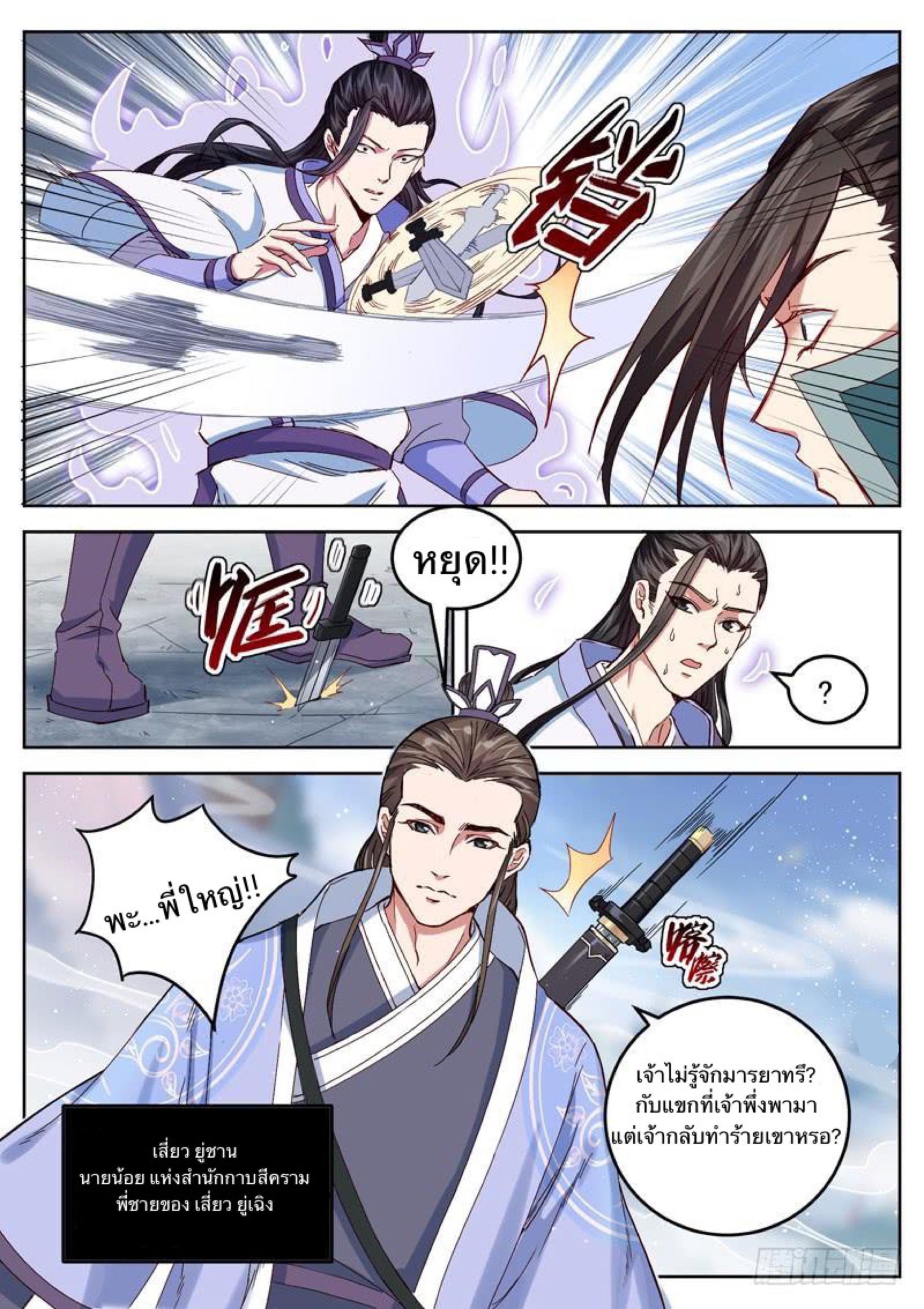 อ่านมังงะ การ์ตูน