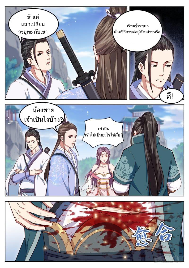 อ่านมังงะ การ์ตูน