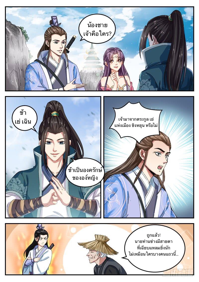 อ่านมังงะ การ์ตูน