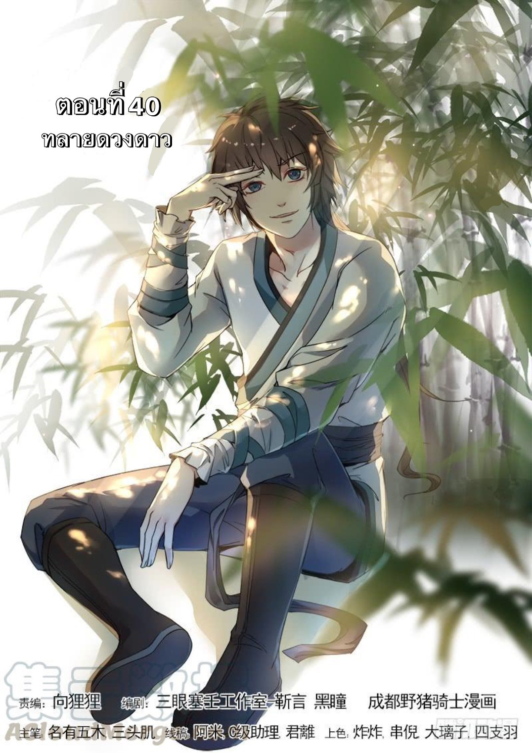 อ่านมังงะ การ์ตูน