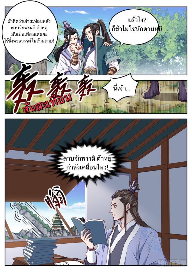 อ่านมังงะ การ์ตูน