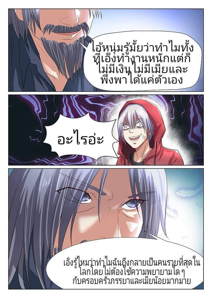 The Strongest Npc Alliance1 (13)