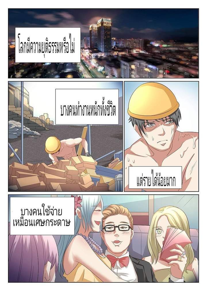 The Strongest Npc Alliance1 (2)