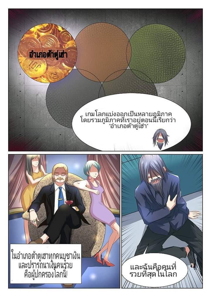 The Strongest Npc Alliance1 (20)
