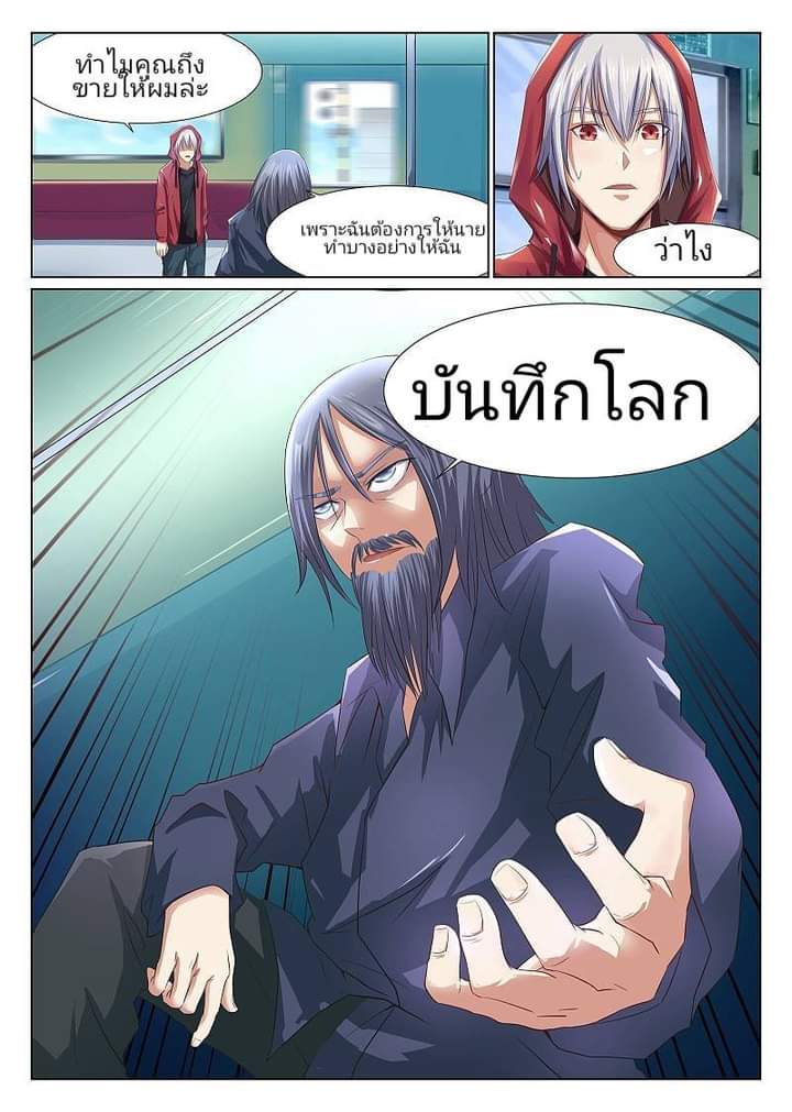 The Strongest Npc Alliance1 (23)