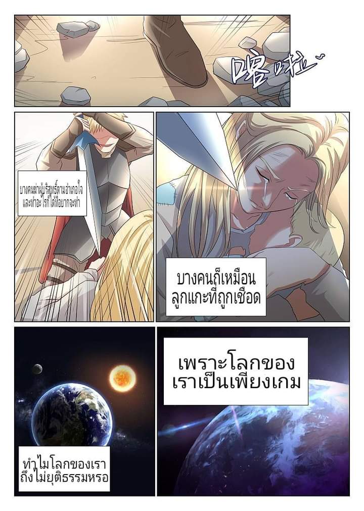 The Strongest Npc Alliance1 (3)
