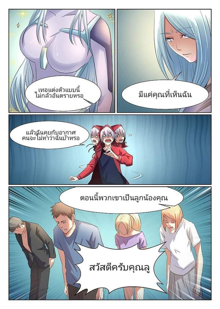 The Strongest Npc Alliance2 (10)