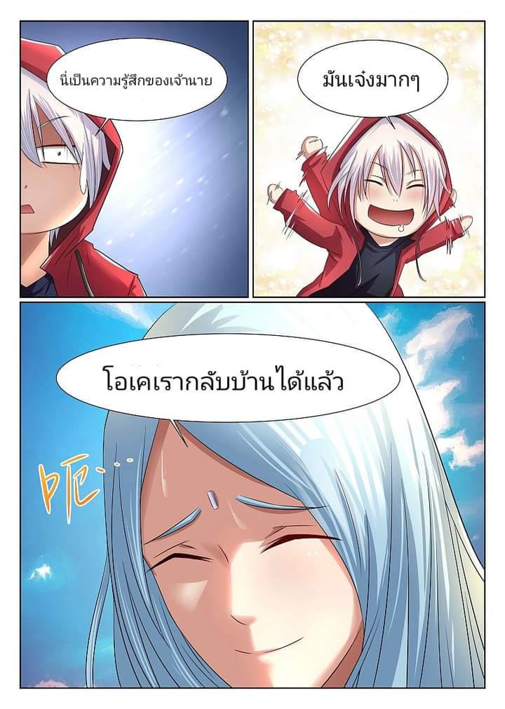 The Strongest Npc Alliance2 (11)