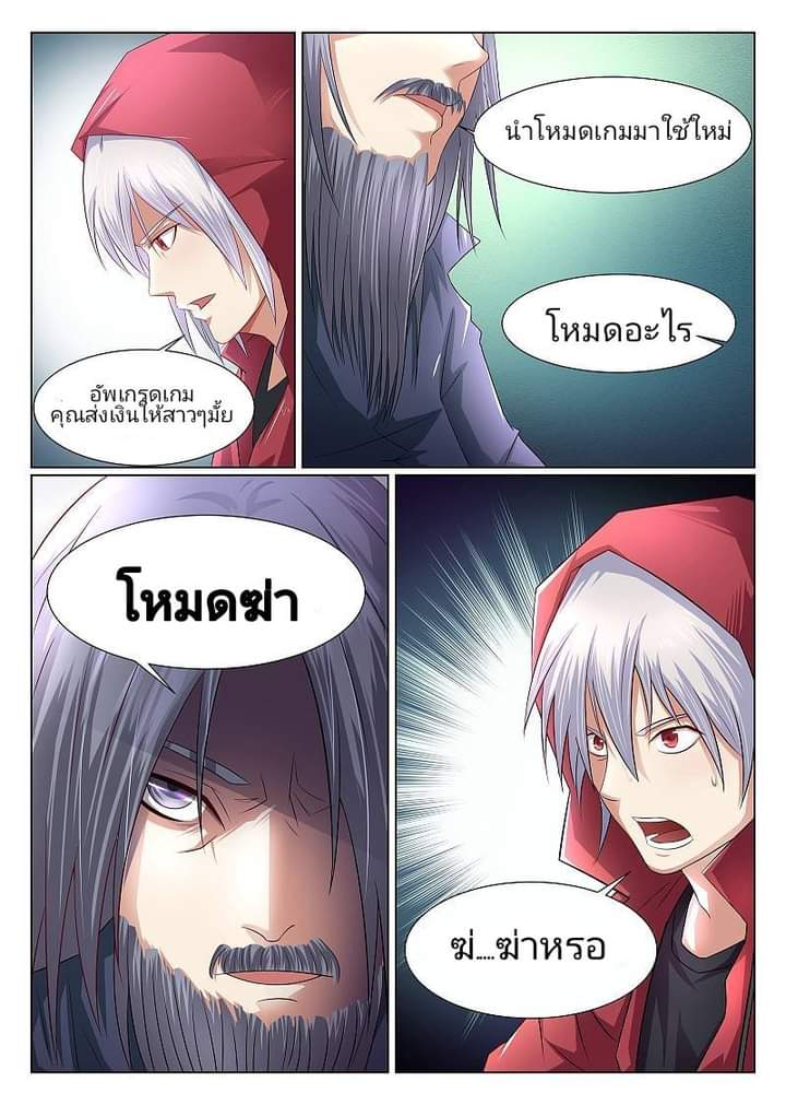 The Strongest Npc Alliance2 (3)
