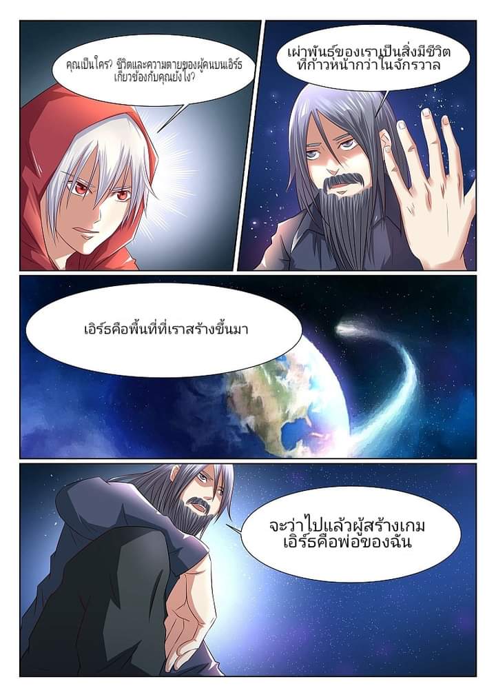 The Strongest Npc Alliance2 (5)
