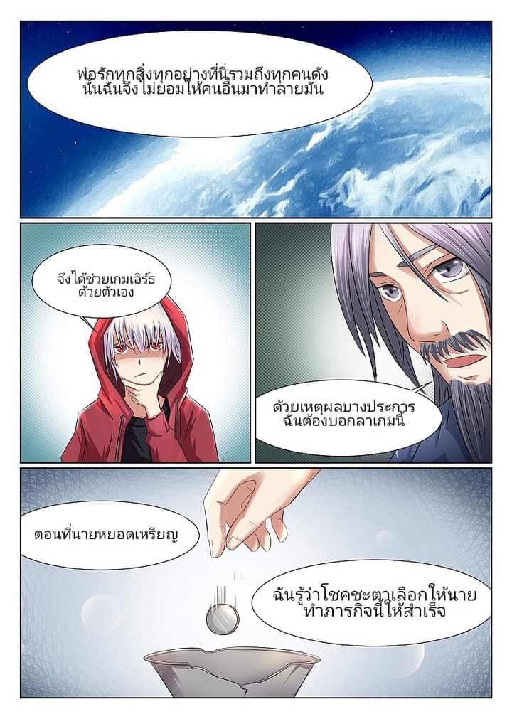 The Strongest Npc Alliance2 (6)