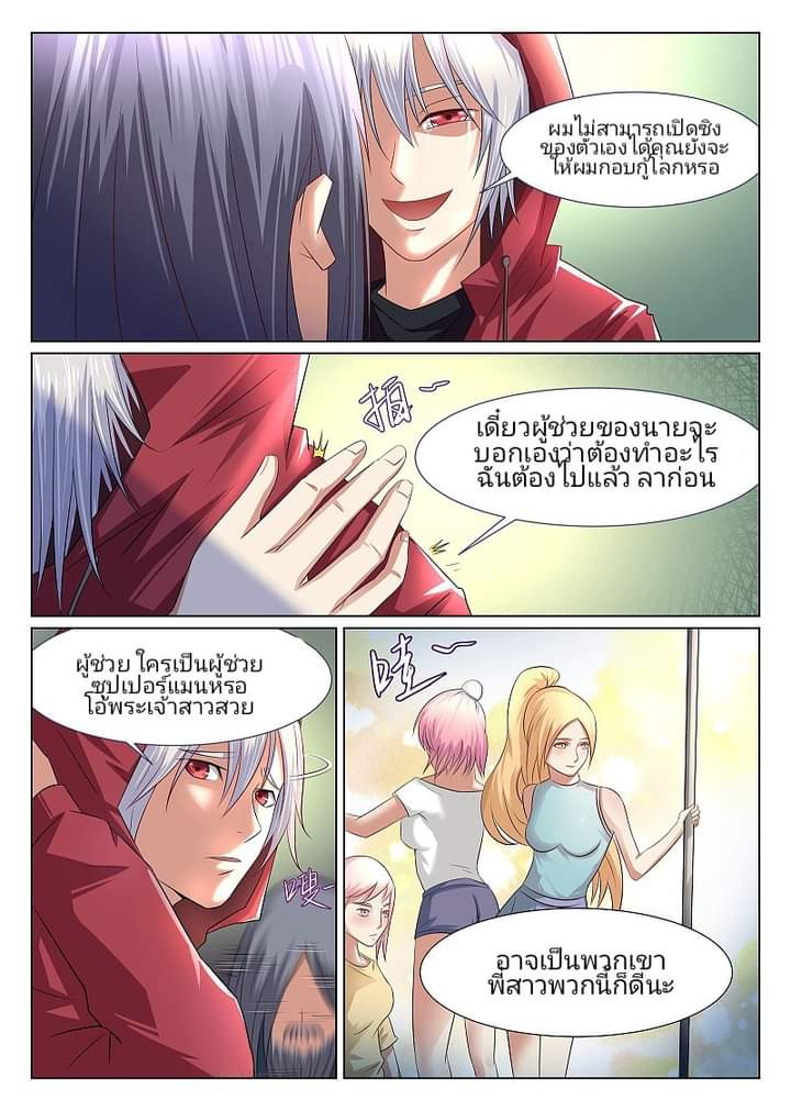 The Strongest Npc Alliance2 (7)