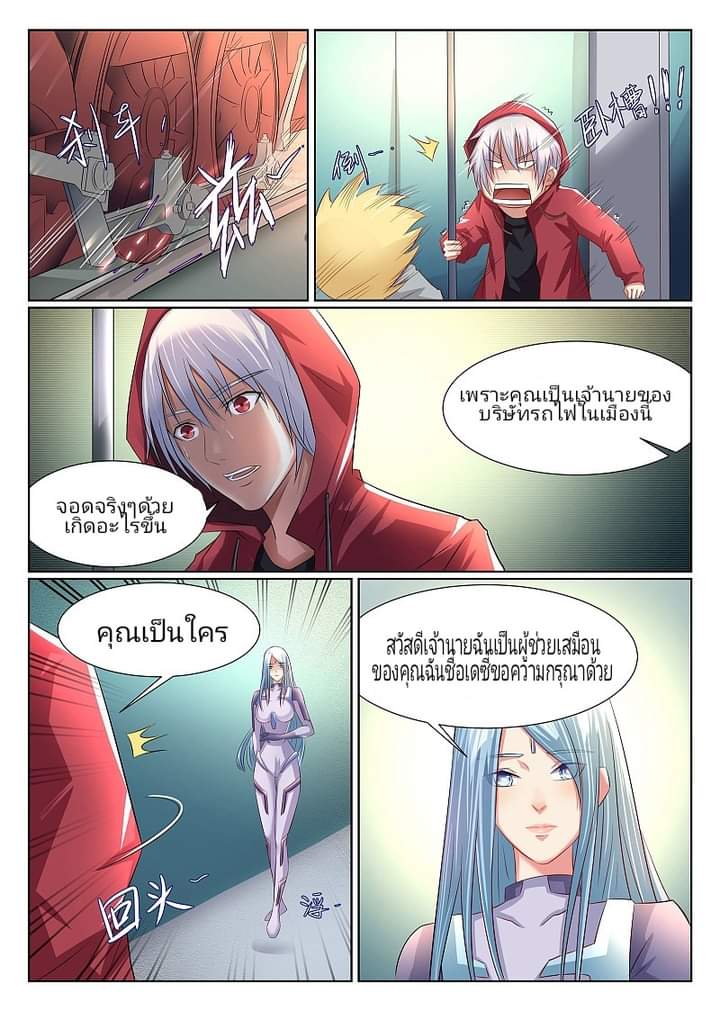 The Strongest Npc Alliance2 (9)