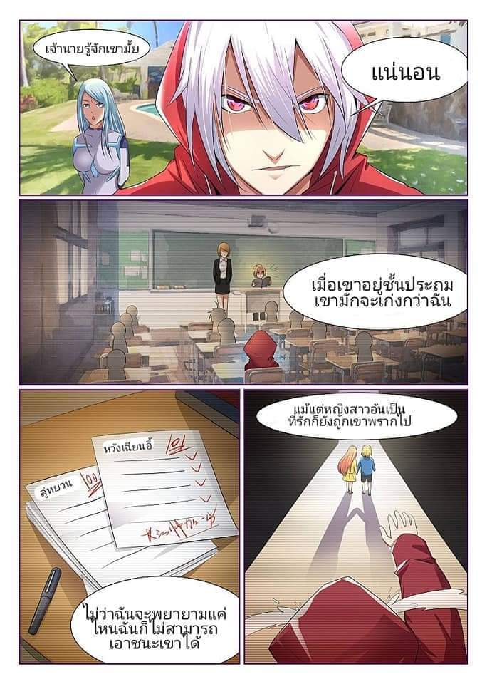 The Strongest Npc Alliance3 (11)
