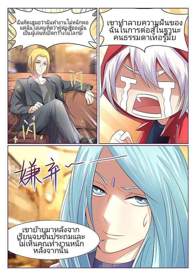 The Strongest Npc Alliance3 (12)