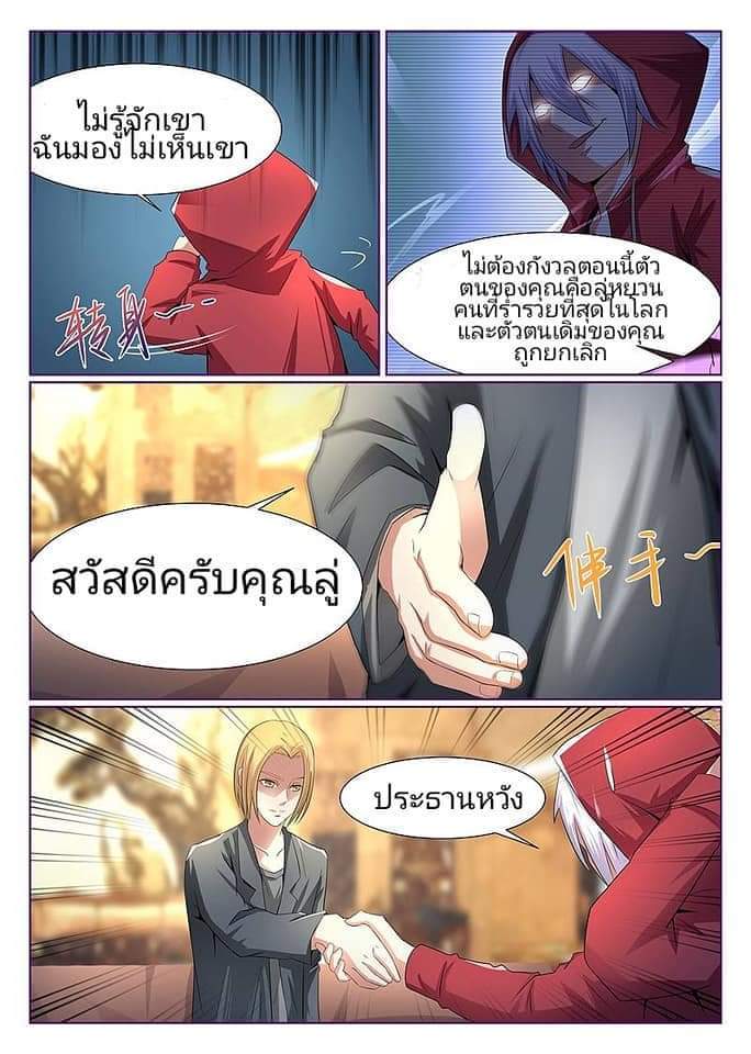 The Strongest Npc Alliance3 (13)